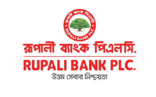 ডিভিডেন্ড পুর্নবিবেচনায় বৈঠক করবে রূপালী ব্যাংক