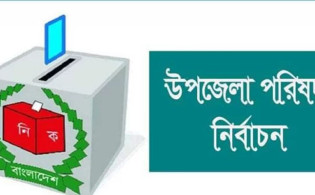 ঘূর্ণিঝড় রেমালে স্থগিত ১৯ উপজেলায় ভোট কাল