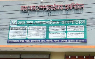 ঝাড়ুদার দিয়ে প্রসূতিকে প্রসব করানোর অভিযোগ, নবজাতকের মৃত্যু
