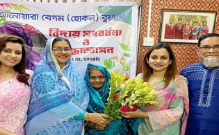 সংবর্ধনার মাধ্যমে ৩৬ বছরের গৃহকর্মীকে বিদায়