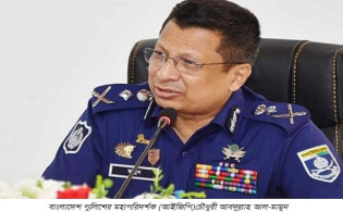 বেনজীর আহমেদের দুর্নীতি নিয়ে যা বললেন আইজিপি