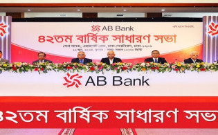 এবি ব্যাংকের ২ শতাংশ বোনাস ডিভিডেন্ড অনুমোদন