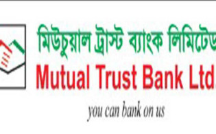 জমি কেনার অনুমতি চেয়ে কেন্দ্রীয় ব্যাংকের কাছে এমটিবির আবেদন
