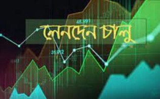 ঈদের পর লেনদেনে ফিরবে দুই কোম্পানি