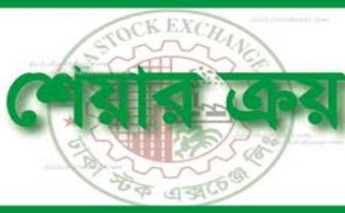 ৫ লাখ শেয়ার কেনা সম্পন্ন