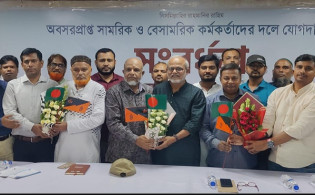 দুই সাবেক সেনা কর্মকর্তা ও এক যুগ্মসচিবের এবি পার্টিতে যোগদান