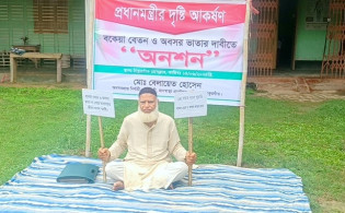 বকেয়া বেতন-ভাতার দাবিতে অনশনে অবসরপ্রাপ্ত প্রকৌশলী