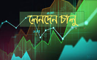 রোববার দুই কোম্পানির লেনদেন চালু
