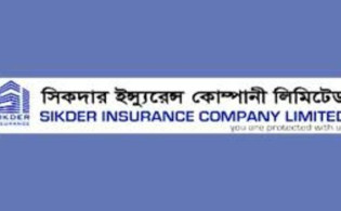 ইজিএমের তারিখ জানালো সিকদার ইন্স্যুরেন্স