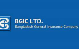 বিজিআইসির প্রথম প্রান্তিক প্রকাশ