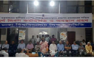 ঢাবির প্রতিষ্ঠাবার্ষিকীর অনুষ্ঠান বয়কট শিক্ষক সমিতির