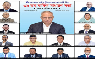 ন্যাশনাল লাইফ ইন্সুরেন্সের ডিভিডেন্ড অনুমোদন