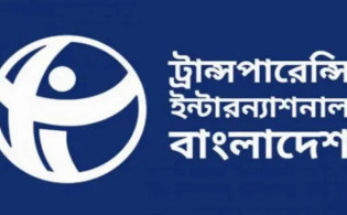 বদলি বরখাস্ত অবসর দুর্নীতিকে আরও উৎসাহ দেয় : টিআইবি