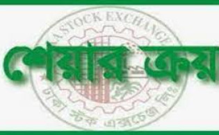 ৫০ হাজার শেয়ার কেনার ঘোষণা