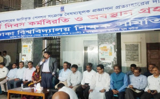 প্রত্যয় কর্মসূচি: অর্থমন্ত্রীকে আলোচনায় বসার চ্যালেঞ্জ ঢাবি শিক্ষক সমিতির