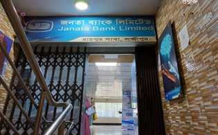 গ্রাহকের কয়েক কোটি টাকা নিয়ে উধাও জনতা ব্যাংক কর্মকর্তা