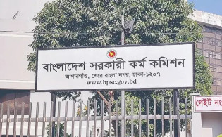 বিসিএসের প্রশ্নফাঁস: তিন সদস্যের কমিটি গঠন পিএসসির