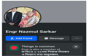 প্রধানমন্ত্রীর উপ-প্রেস সচিবের ভুয়া আইডি