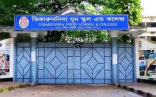 ভিকারুননিসার ১৬৯ ছাত্রীর ভর্তি বাতিলই থাকল