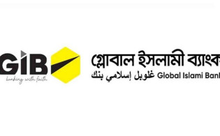 গ্লোবাল ইসলামী ব্যাংকের দ্বিতীয় প্রান্তিক প্রকাশ
