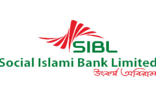 সোশ্যাল ইসলামী ব্যাংকের দ্বিতীয় প্রান্তিক প্রকাশ