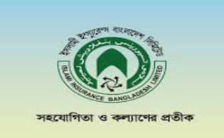 ইসলামী ইন্স্যুরেন্সের দ্বিতীয় প্রান্তিক প্রকাশ