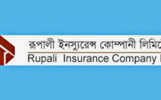 রূপালী ইন্স্যুরেন্সের দ্বিতীয় প্রান্তিক প্রকাশ