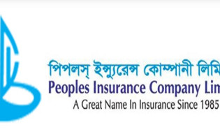 পিপলস ইন্স্যুরেন্সের দ্বিতীয় প্রান্তিক প্রকাশ