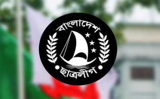 ছাত্রলীগের মাসব্যাপী কর্মসূচি ঘোষণা