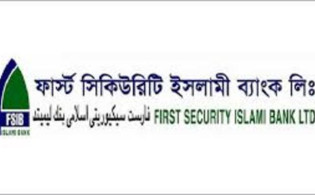 ফার্স্ট সিকিউরিটি ইসলামী ব্যাংকের দ্বিতীয় প্রান্তিক প্রকাশ