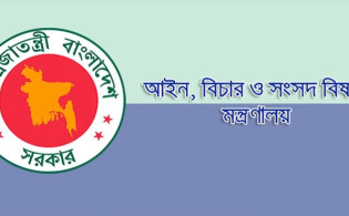 আইন মন্ত্রণালয়ের প্রথম সভায় ৫ সিদ্ধান্ত