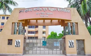 পালটে যাচ্ছে শেখ হাসিনা জাতীয় যুব উন্নয়ন ইনস্টিটিউটের নাম