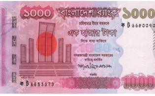 হাজার টাকার নোট বাতিল বিষয়ে যা বললেন অর্থ উপদেষ্টা