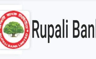রূপালী ব্যাংকের এজিএম-ইজিএমের নতুন তারিখ নির্ধারণ