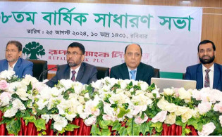 রূপালী ব্যাংকের ইজিএম ও এজিএম অনুষ্ঠিত