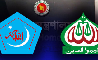 জামায়াত-শিবির নিষিদ্ধের আদেশ বাতিল হলো যেভাবে