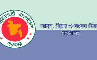 একযোগে ৮১ বিচারককে বদলি