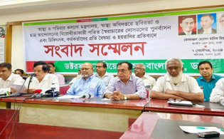 স্বাস্থ্যের মহাপরিচালকের অপসারণসহ ড্যাবের ৭ দাবি