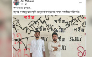 গণভবন পরিদর্শনে দুই উপদেষ্টা