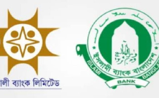সোনালী ব্যাংকের কাছে ১১০০ কোটি টাকা ধার চায় ইসলামী ব্যাংক