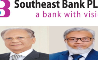 ভোট জালিয়াতির মাধ্যমে সাউথইস্ট ব্যাংকে পরিচালক পুনঃনিয়োগ