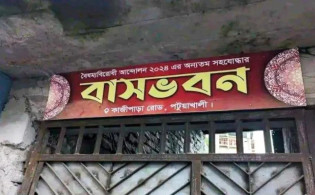 ‘আন্দোলনের অন্যতম সহযোদ্ধা’ নামফলক খুলে ফেললেন ইলিয়াস