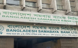‘সমবায় ব্যাংকের ১২ হাজার ভরি সোনার খোঁজ পাওয়া যাচ্ছে না’