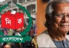 নির্বাচন নিয়ে যা বললেন প্রধান উপদেষ্টা