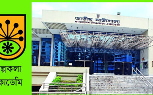 শিল্পকলা একাডেমিতে নতুন ৬ পরিচালক নিয়োগ