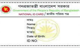 পাসপোর্ট থাকলেই প্রবাসী বাংলাদেশিদের এনআইডি নয়