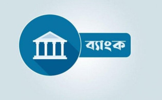 এমডিশূন্য রাষ্ট্রায়ত্ত ৬ ব্যাংক