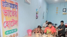 জমে উঠেছে ‘হাউন আঙ্কেলের ভাতের হোটেল’