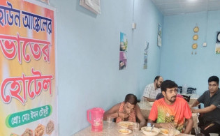 জমে উঠেছে ‘হাউন আঙ্কেলের ভাতের হোটেল’