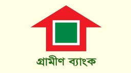 ২০২৯ পর্যন্ত কর অব্যাহতি পেল গ্রামীণ ব্যাংক